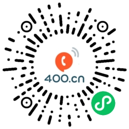 易号400电话福号网微信小程序二维码